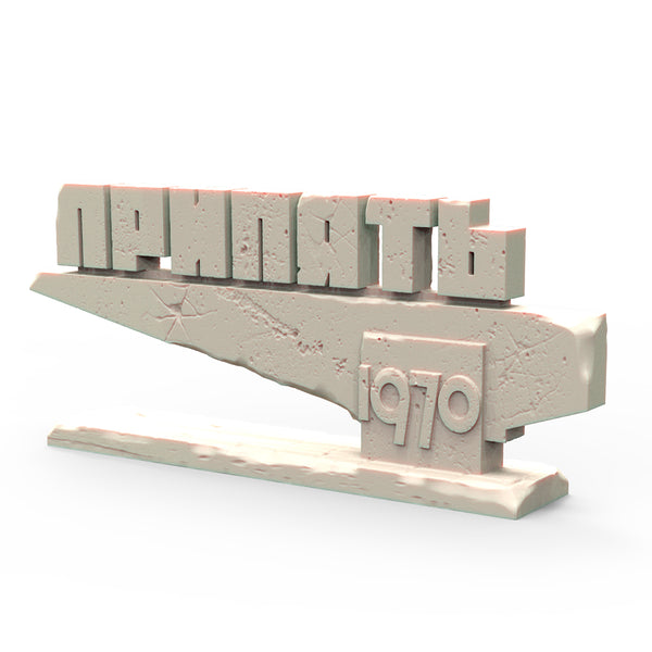 Pripyat Sign